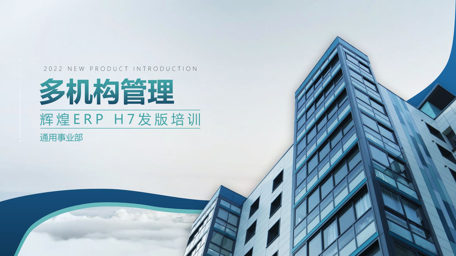 分支機(jī)構(gòu)發(fā)版培訓(xùn)_1.jpg 分支機(jī)構(gòu)發(fā)版培訓(xùn)_1.jpg