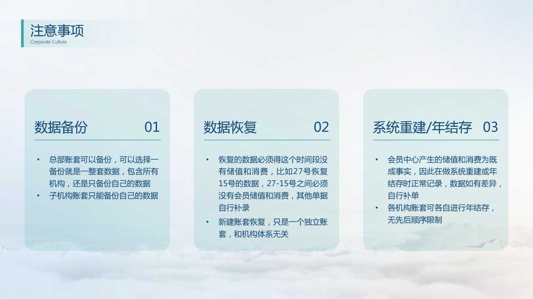 分支機(jī)構(gòu)發(fā)版培訓(xùn)_19.jpg 分支機(jī)構(gòu)發(fā)版培訓(xùn)_19.jpg